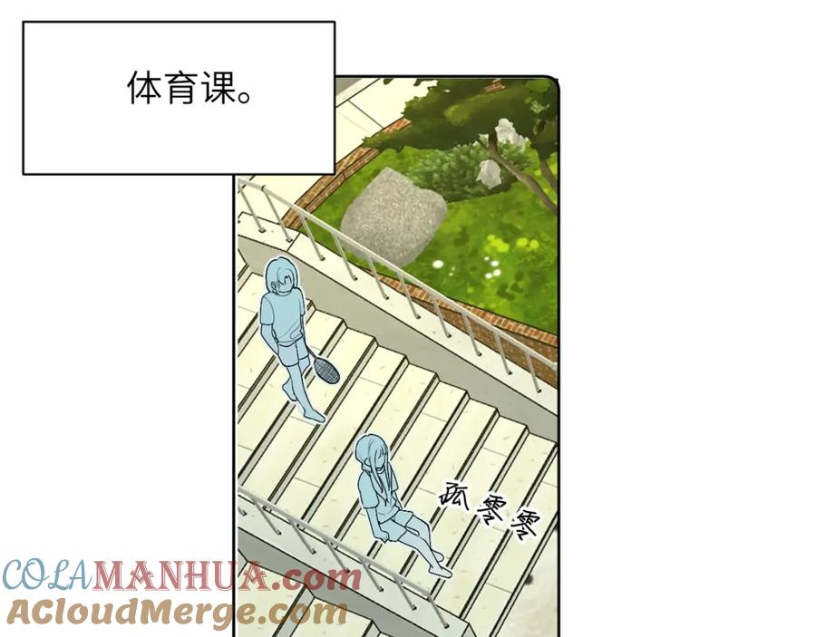 《我的oc成精了》第十四话 情敌出没 第55页