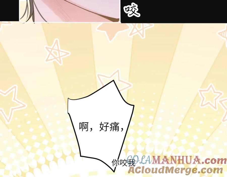 《我的oc成精了》第十四话 情敌出没 第19页