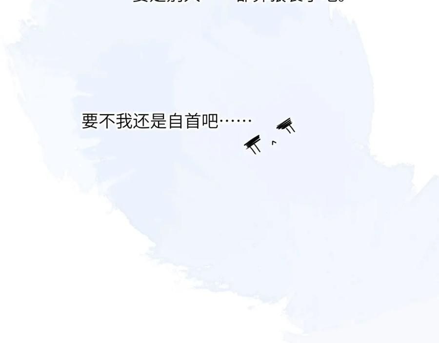 《我的oc成精了》第十四话 情敌出没 第32页