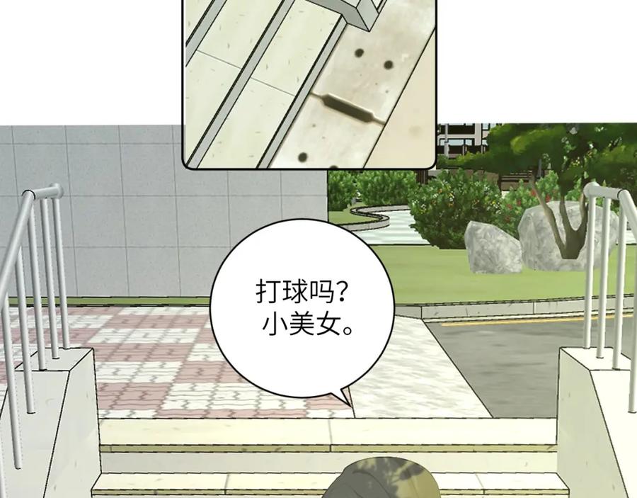 《我的oc成精了》第十四话 情敌出没 第56页