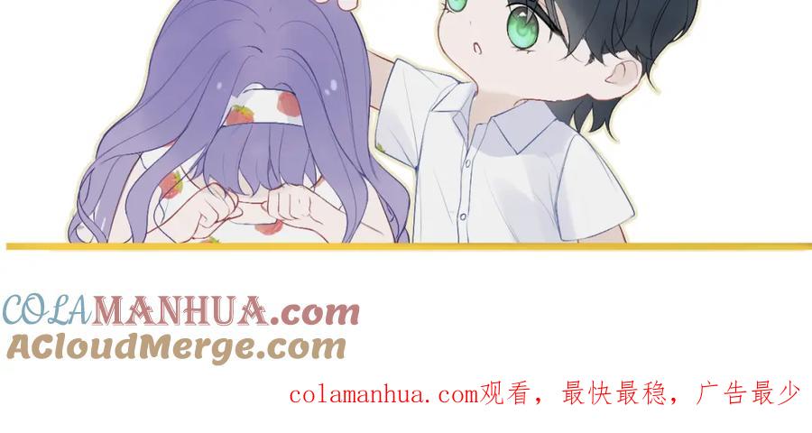 《我的oc成精了》第十四话 情敌出没 第85页
