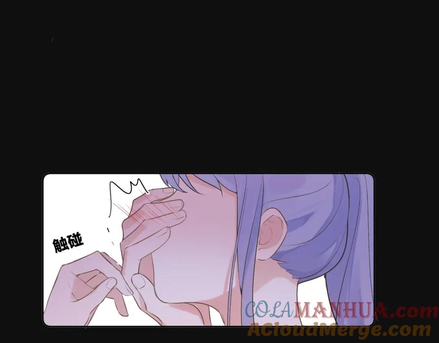 《我的oc成精了》第十四话 情敌出没 第22页