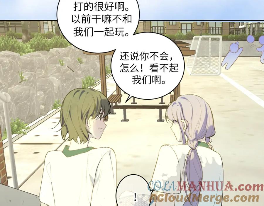 《我的oc成精了》第十四话 情敌出没 第67页