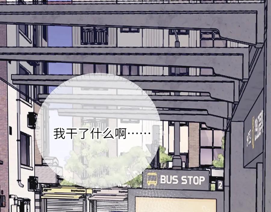 《我的oc成精了》第十四话 情敌出没 第27页