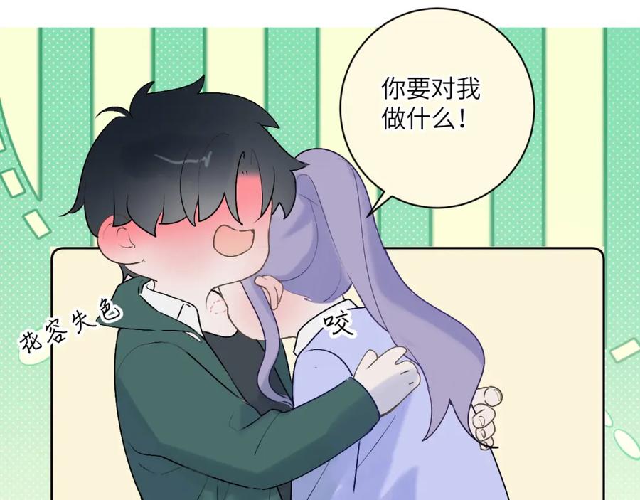 《我的oc成精了》第十四话 情敌出没 第5页