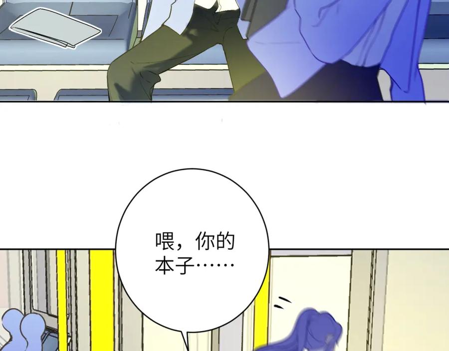 《我的oc成精了》第十四话 情敌出没 第42页