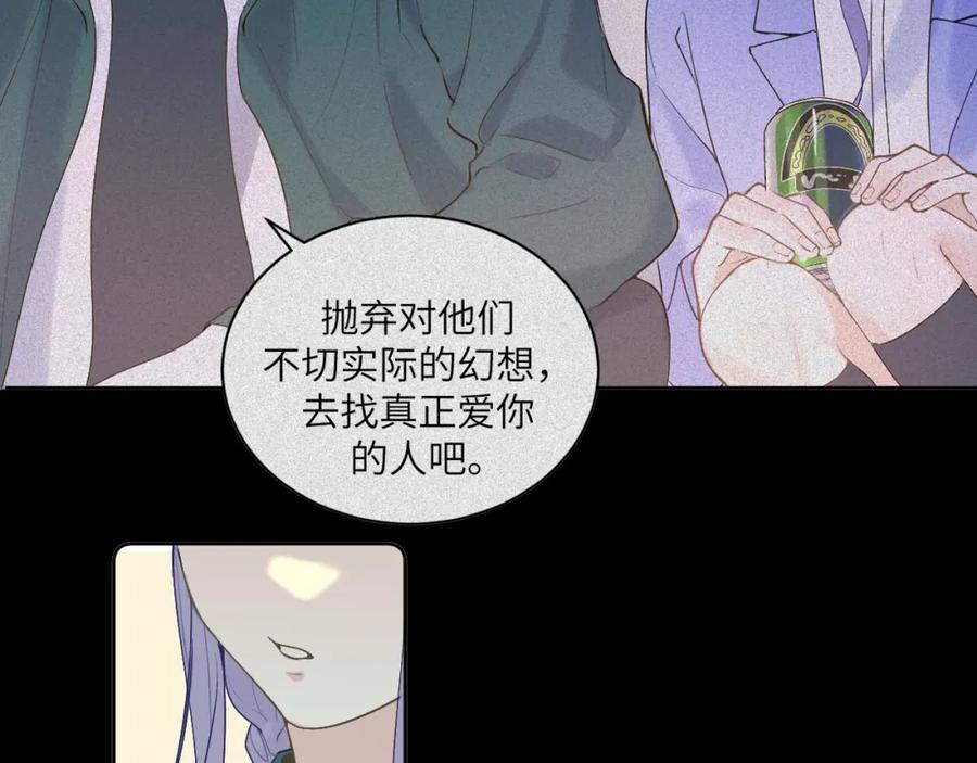 《我的oc成精了》第十四话 情敌出没 第60页