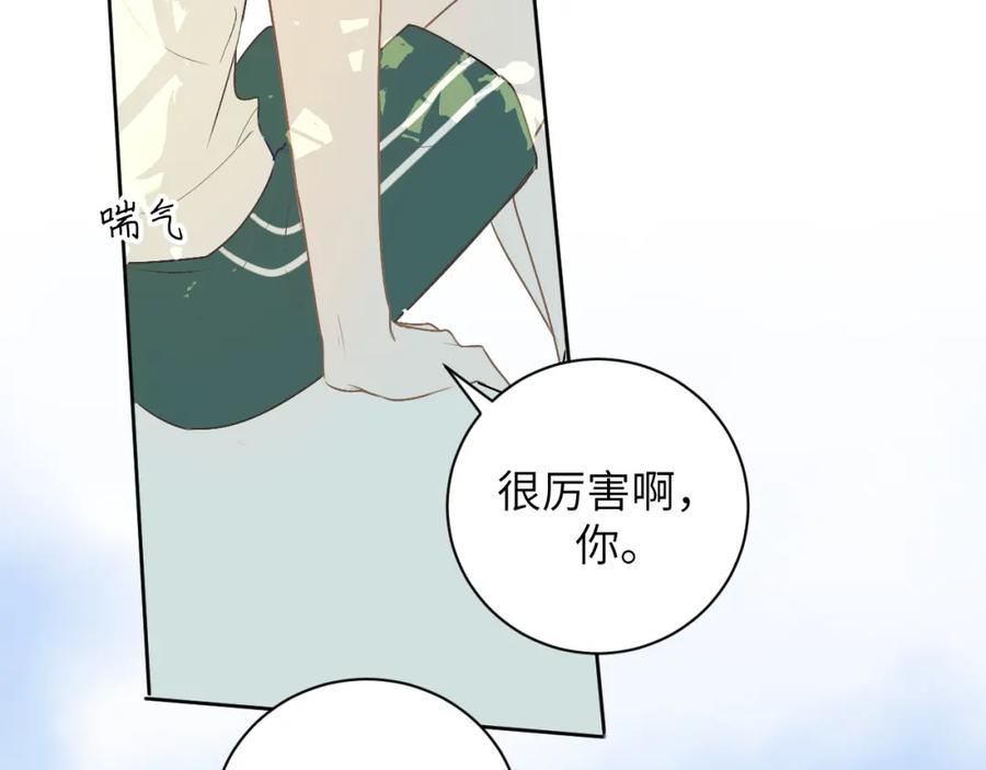 《我的oc成精了》第十四话 情敌出没 第66页