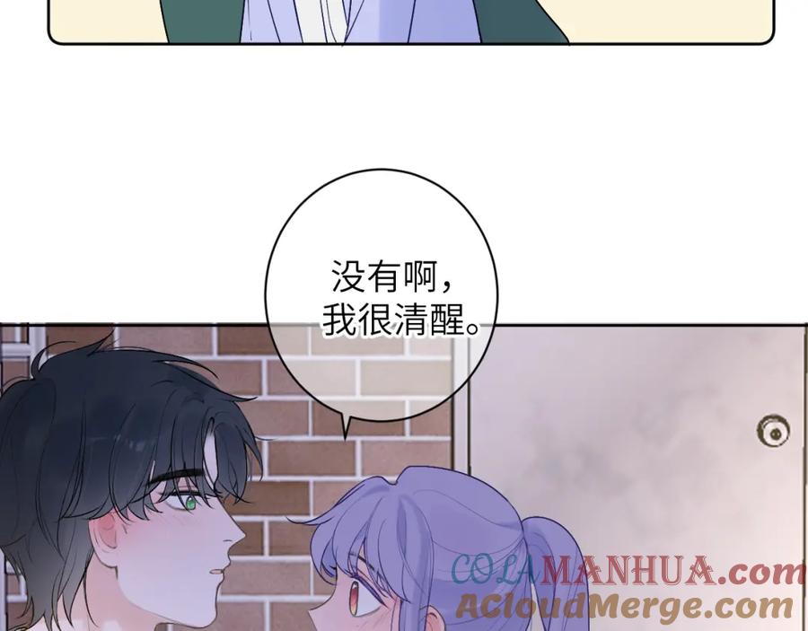 《我的oc成精了》第十四话 情敌出没 第7页