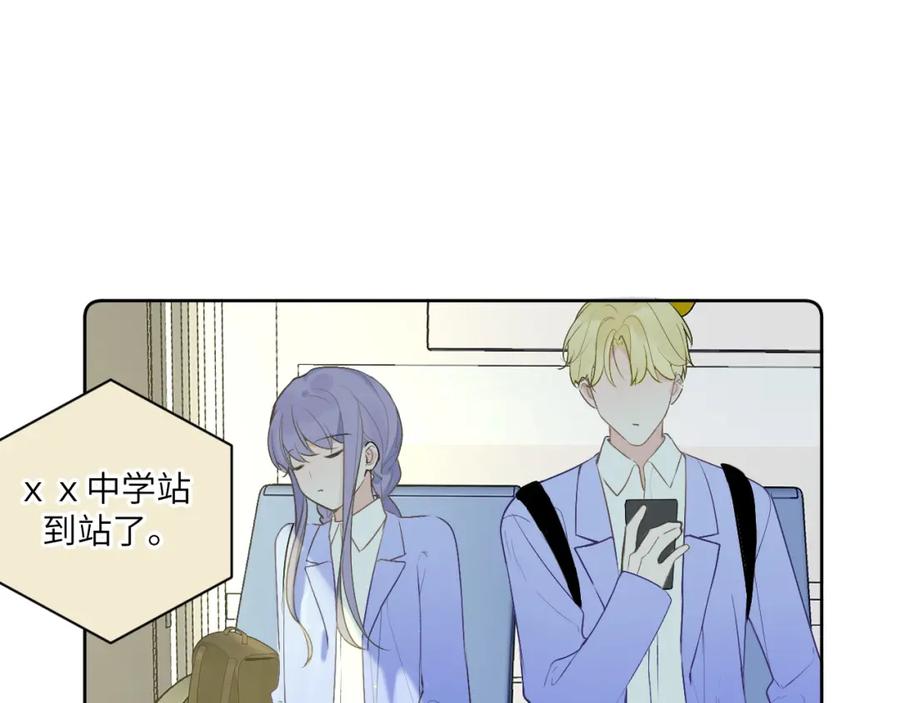《我的oc成精了》第十四话 情敌出没 第39页