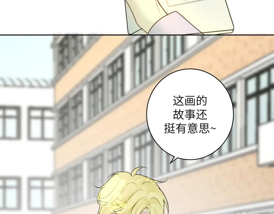 《我的oc成精了》第十四话 情敌出没 第50页