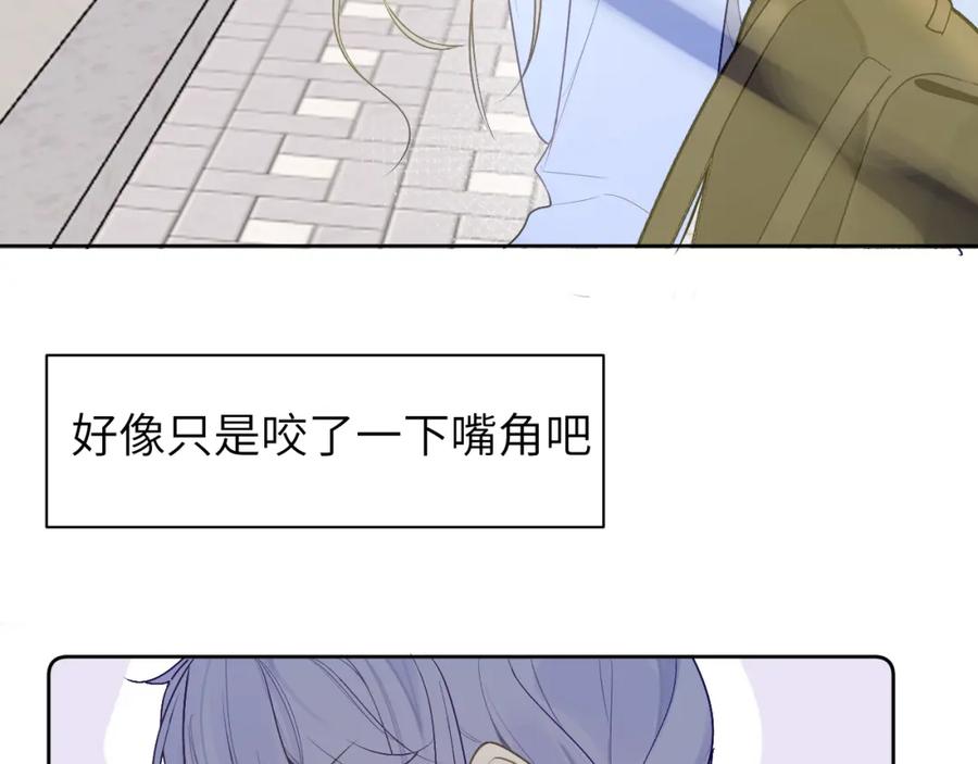 《我的oc成精了》第十四话 情敌出没 第29页