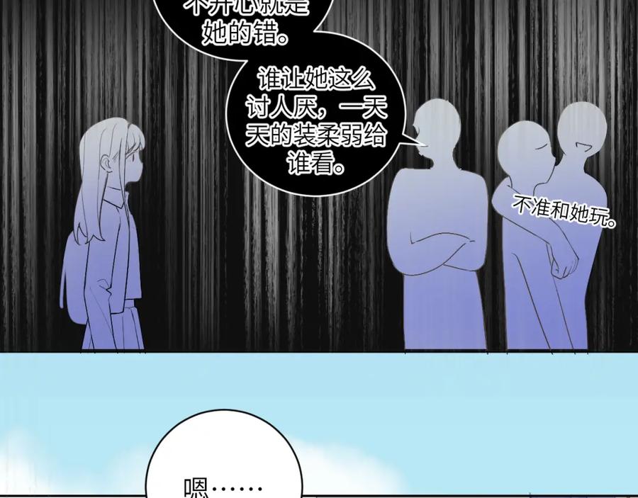 《我的oc成精了》第十四话 情敌出没 第72页