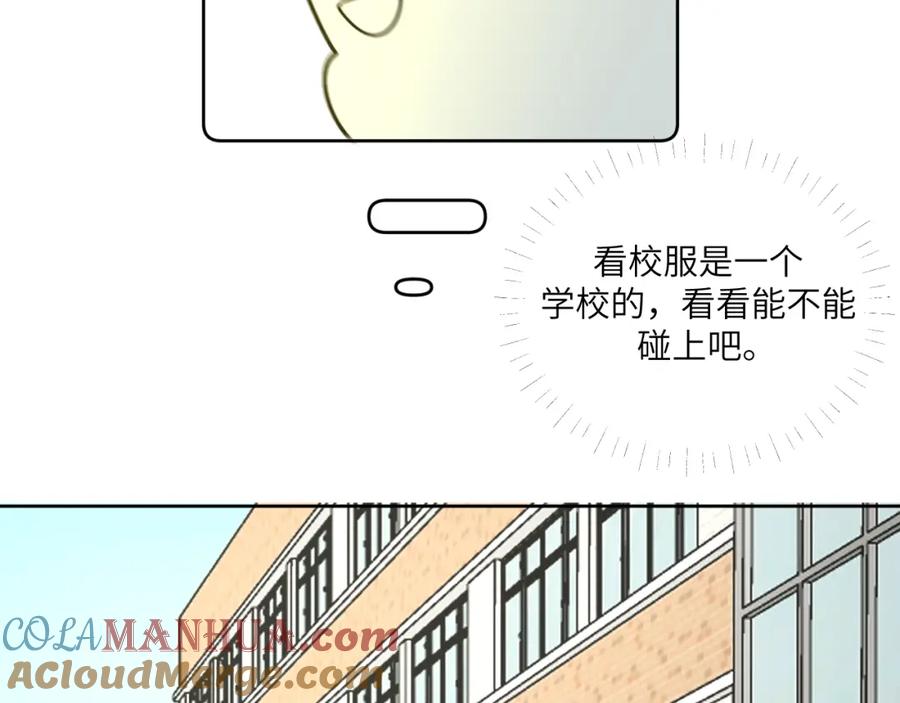 《我的oc成精了》第十四话 情敌出没 第46页