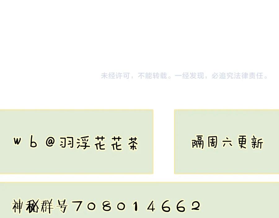 《我的oc成精了》第十四话 情敌出没 第83页