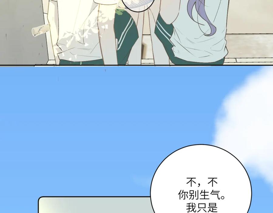 《我的oc成精了》第十四话 情敌出没 第68页