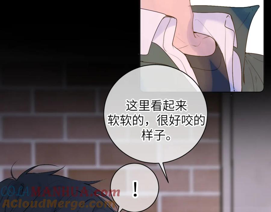 《我的oc成精了》第十四话 情敌出没 第10页