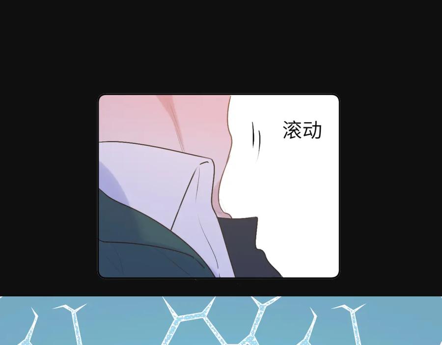 《我的oc成精了》第十四话 情敌出没 第23页
