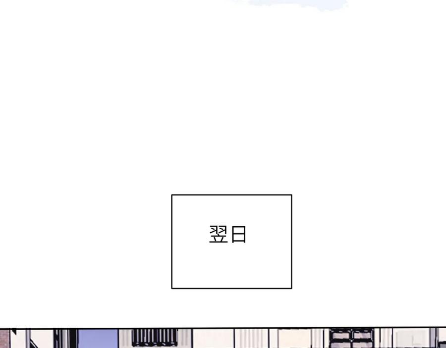 《我的oc成精了》第十四话 情敌出没 第26页