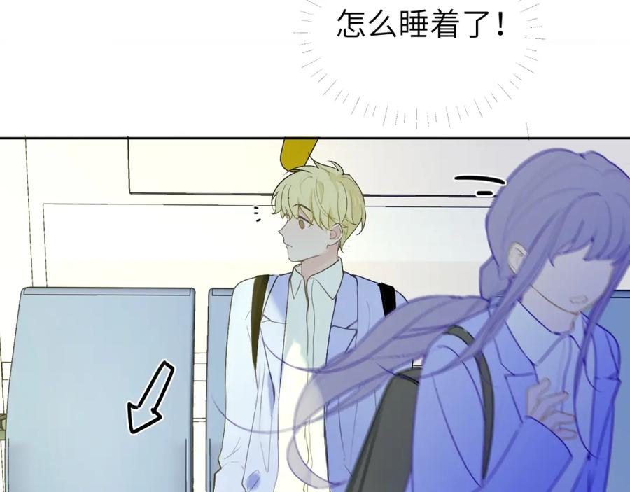 《我的oc成精了》第十四话 情敌出没 第41页