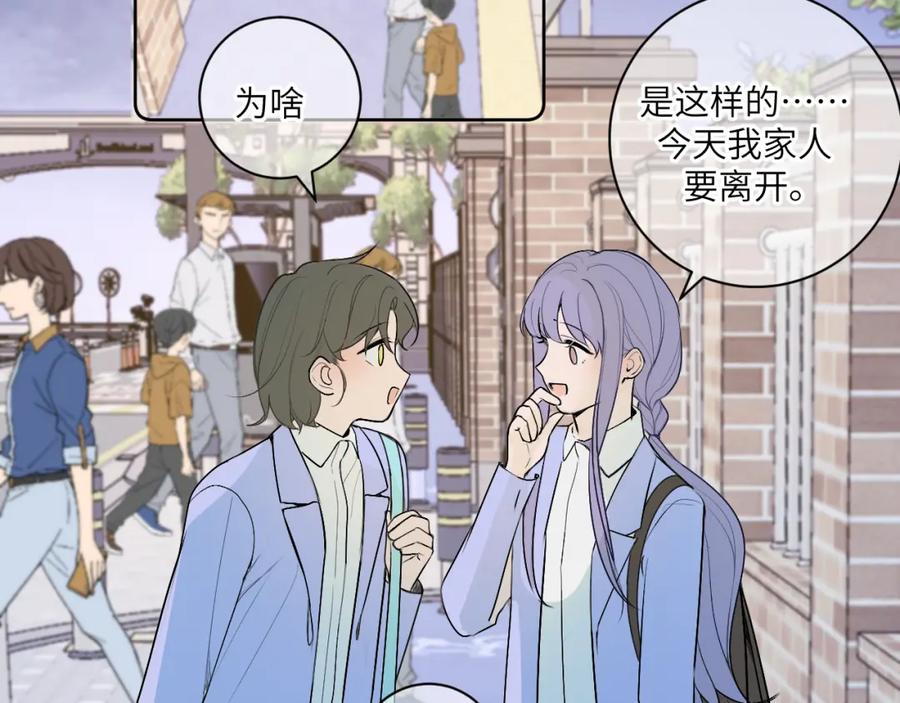 《我的oc成精了》第十五话 离别 第29页
