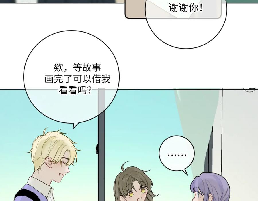 《我的oc成精了》第十五话 离别 第17页