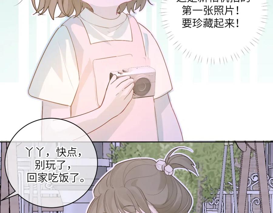 《我的oc成精了》第十五话 离别 第71页