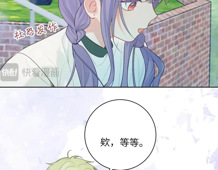 《我的oc成精了》第十五话 离别 第8页