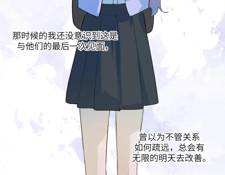 《我的oc成精了》第十五话 离别 第44页