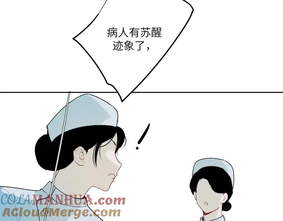 《我的oc成精了》第十五话 离别 第79页