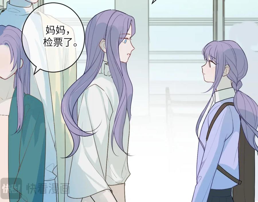 《我的oc成精了》第十五话 离别 第38页