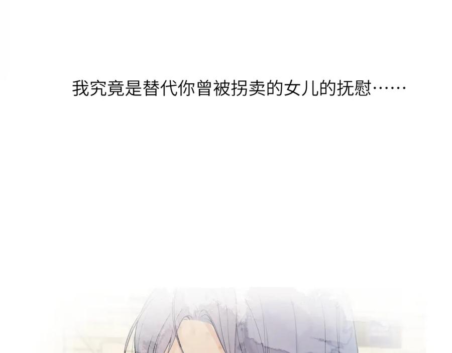 《我的oc成精了》第十五话 离别 第47页