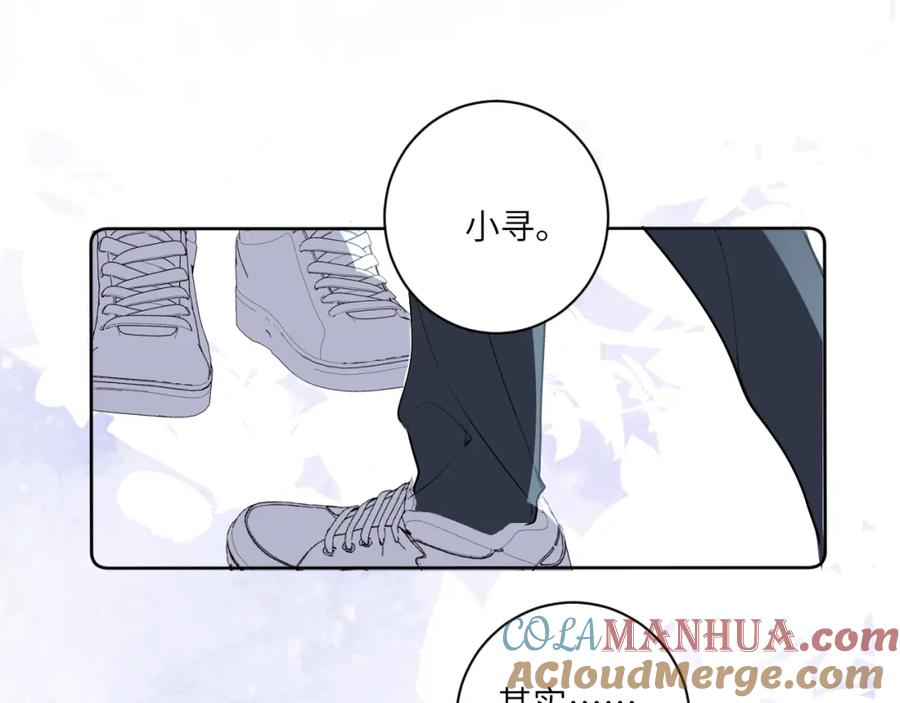 《我的oc成精了》第十五话 离别 第73页