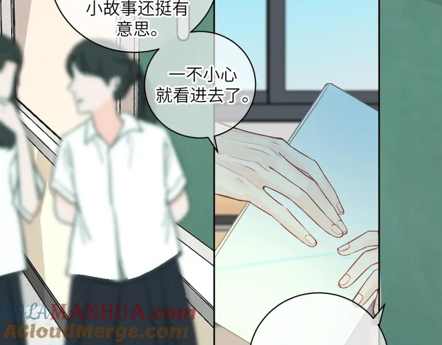 《我的oc成精了》第十五话 离别 第16页