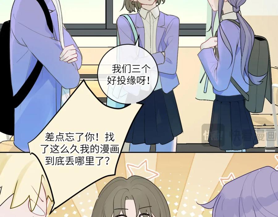 《我的oc成精了》第十五话 离别 第18页
