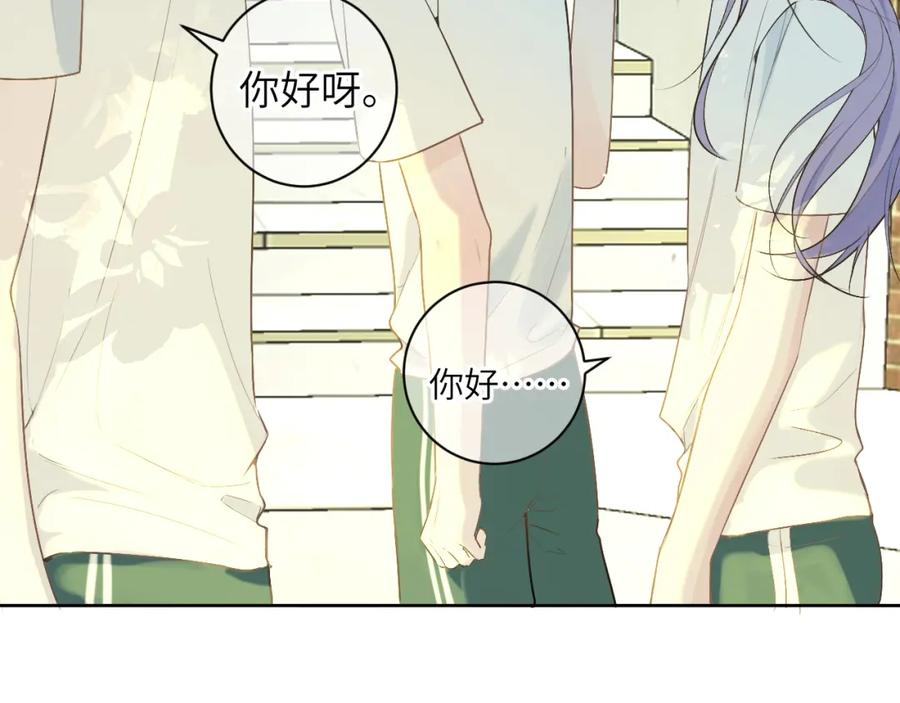 《我的oc成精了》第十五话 离别 第6页