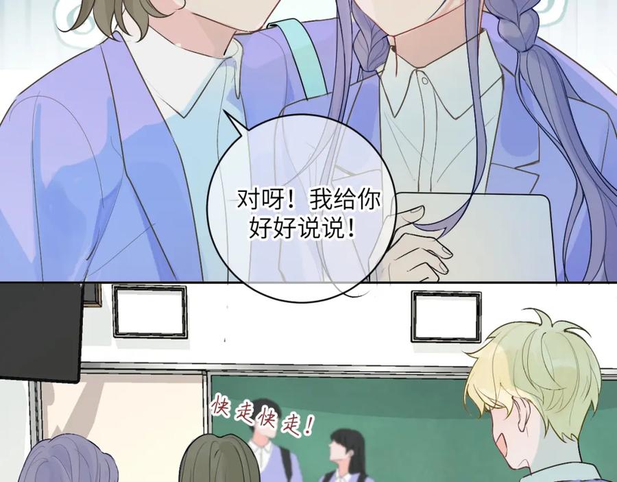 《我的oc成精了》第十五话 离别 第20页