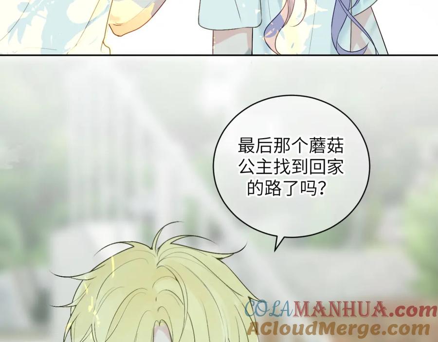 《我的oc成精了》第十五话 离别 第10页
