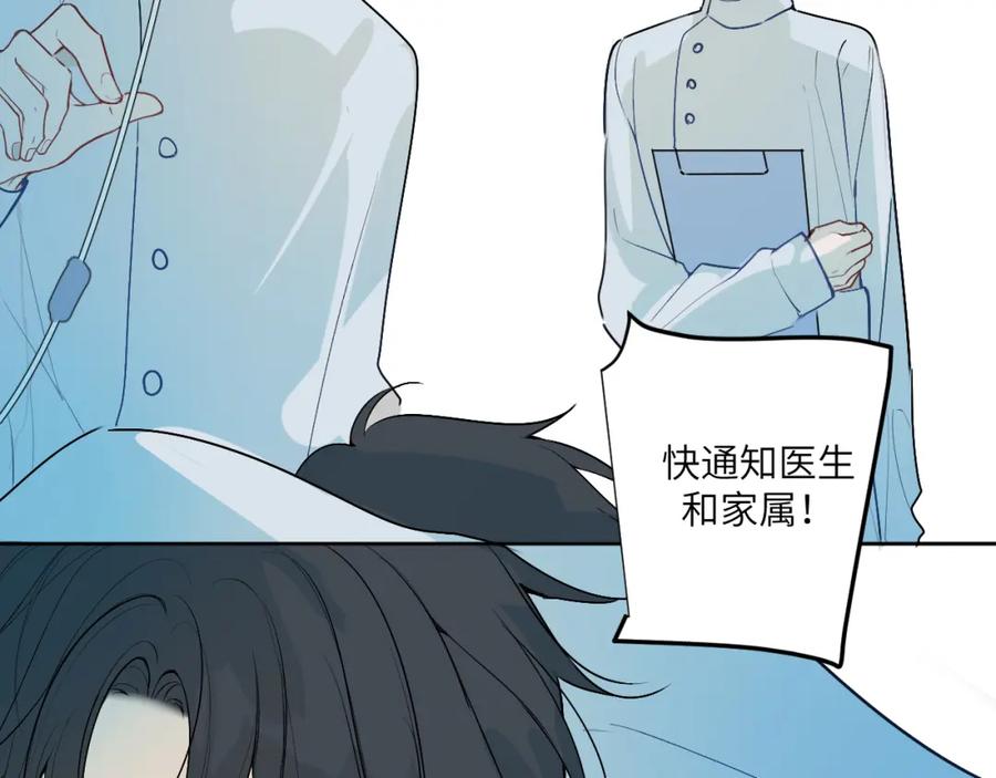 《我的oc成精了》第十五话 离别 第80页