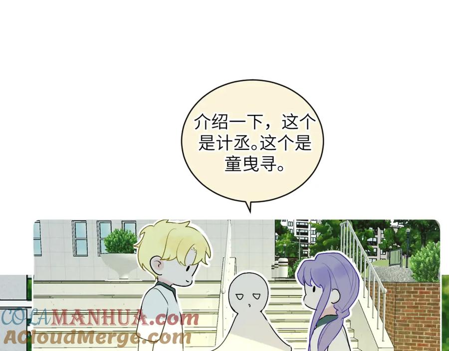 《我的oc成精了》第十五话 离别 第4页