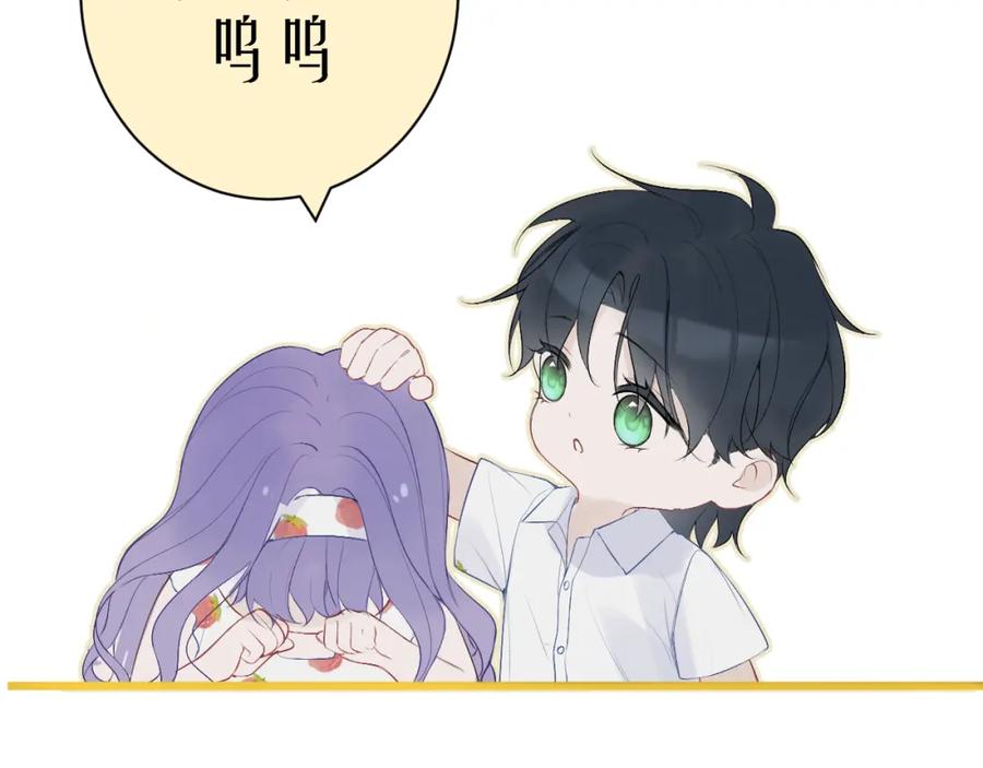 《我的oc成精了》第十五话 离别 第86页