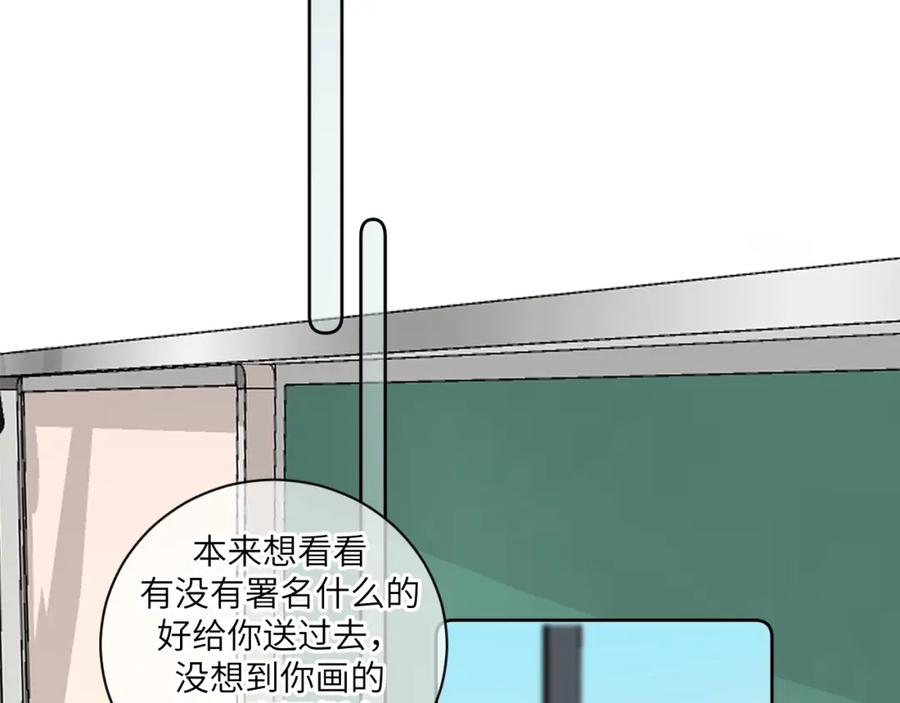 《我的oc成精了》第十五话 离别 第15页