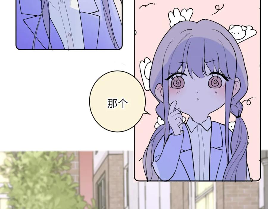 《我的oc成精了》第十五话 离别 第57页