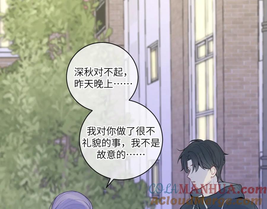 《我的oc成精了》第十五话 离别 第58页