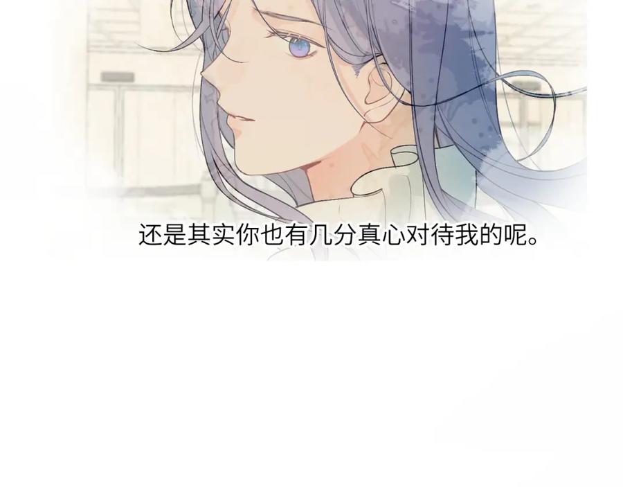 《我的oc成精了》第十五话 离别 第48页