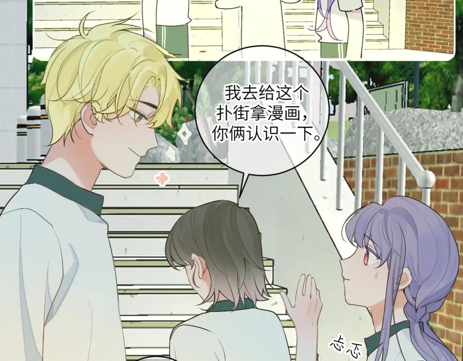 《我的oc成精了》第十五话 离别 第5页