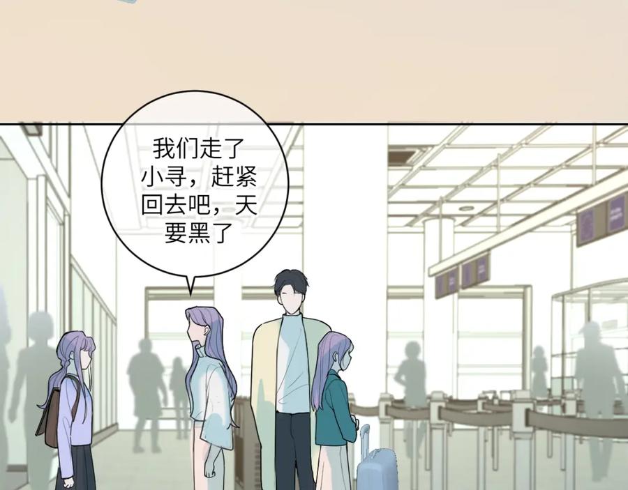 《我的oc成精了》第十五话 离别 第33页
