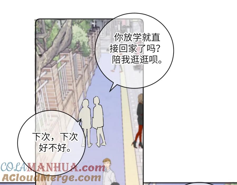 《我的oc成精了》第十五话 离别 第28页