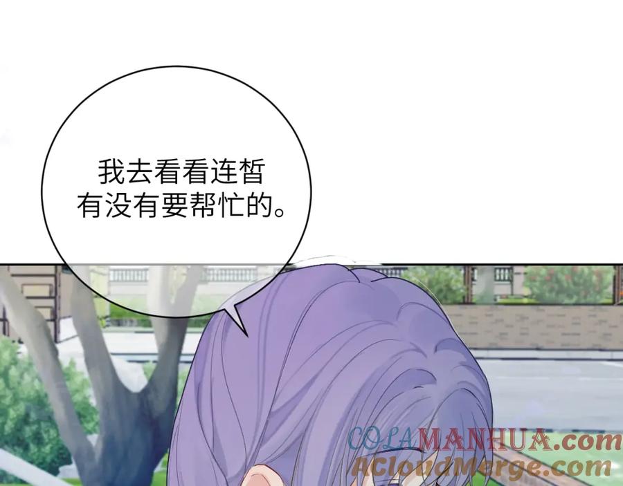 《我的oc成精了》第十五话 离别 第7页