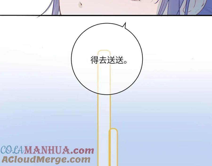 《我的oc成精了》第十五话 离别 第31页